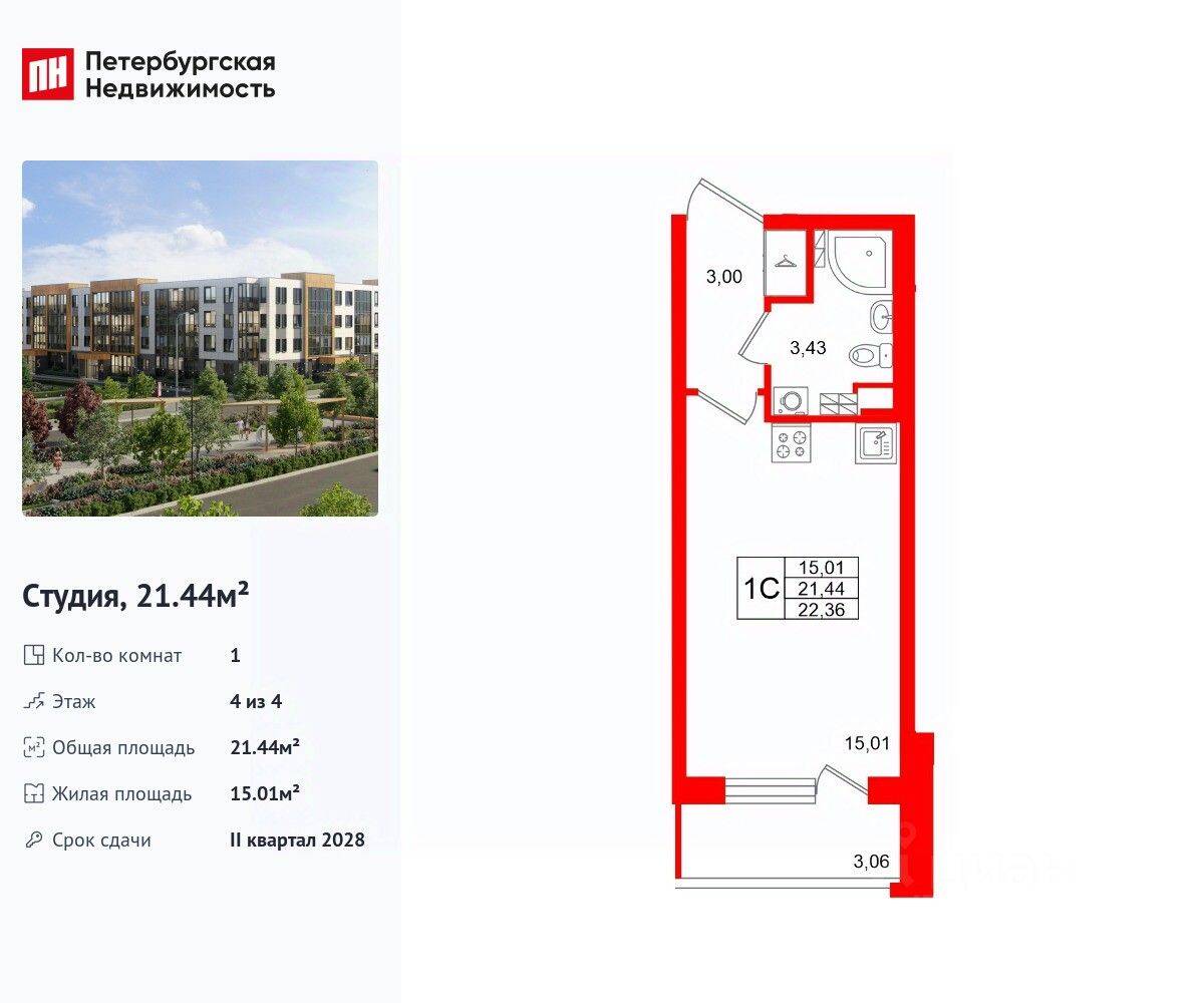 Планировка 1 комнатной квартиры, 21.44 м², в «Универ Сити»