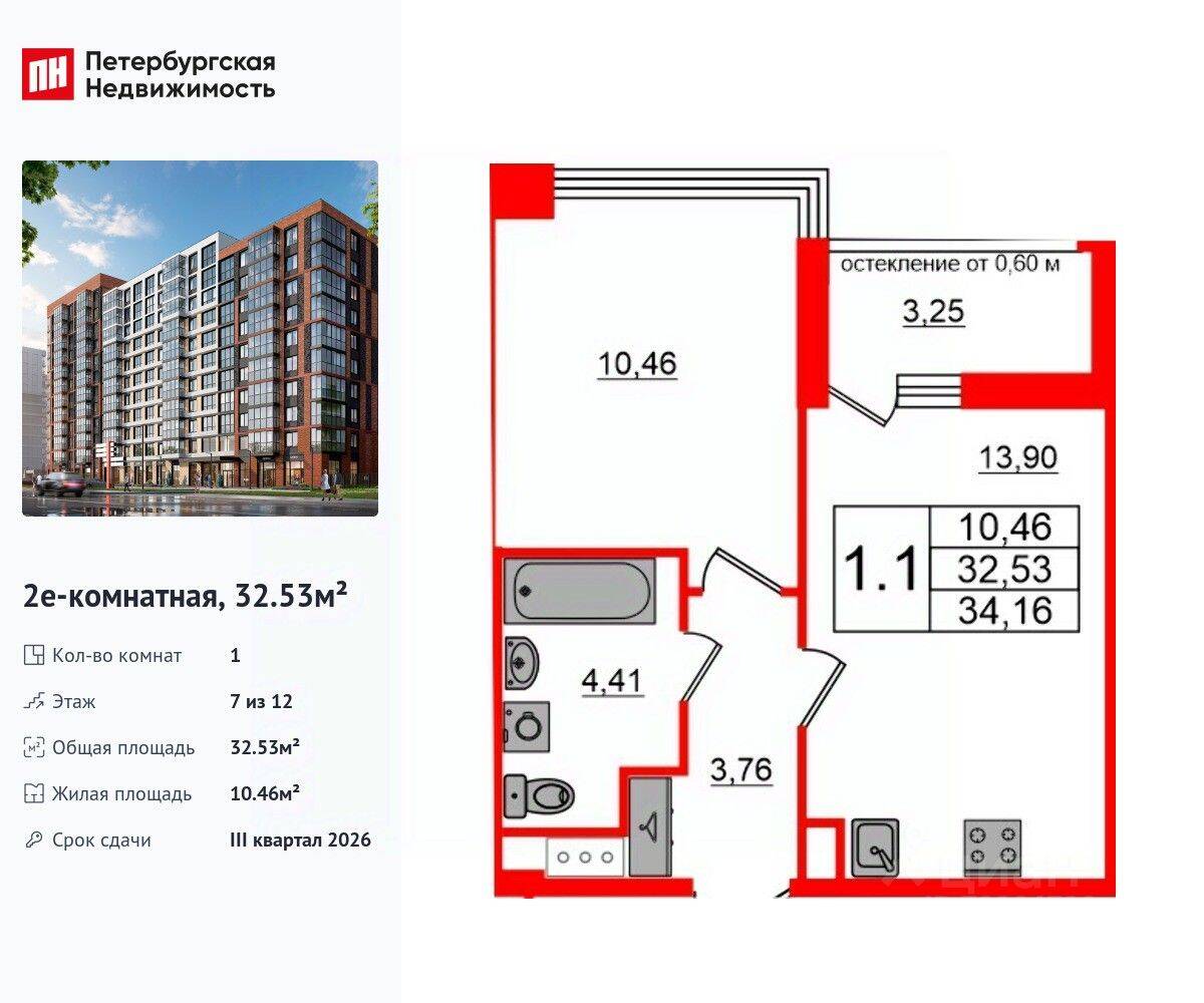 1-комн. квартира, 32,53 м², в ЖК Титул в Московском