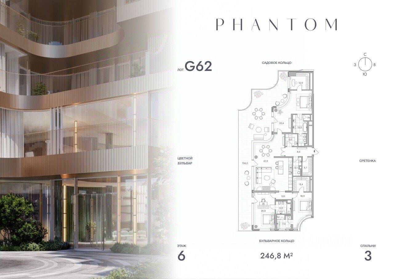 3-комн. квартира, 246,8 м², в ЖК Клубный дом Phantom