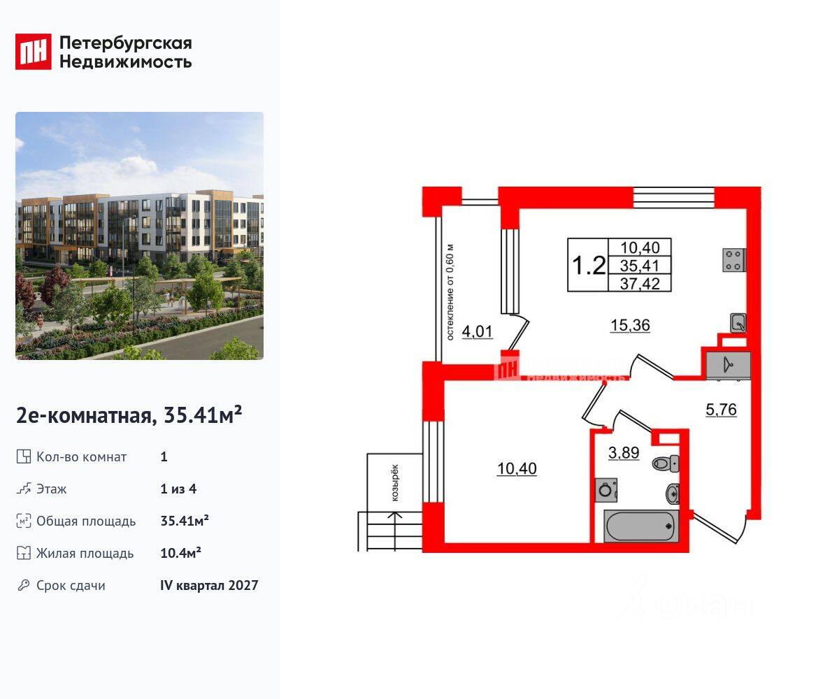 1-комн. квартира, 35,41 м², в Малоэтажный ЖК «Универ Сити»