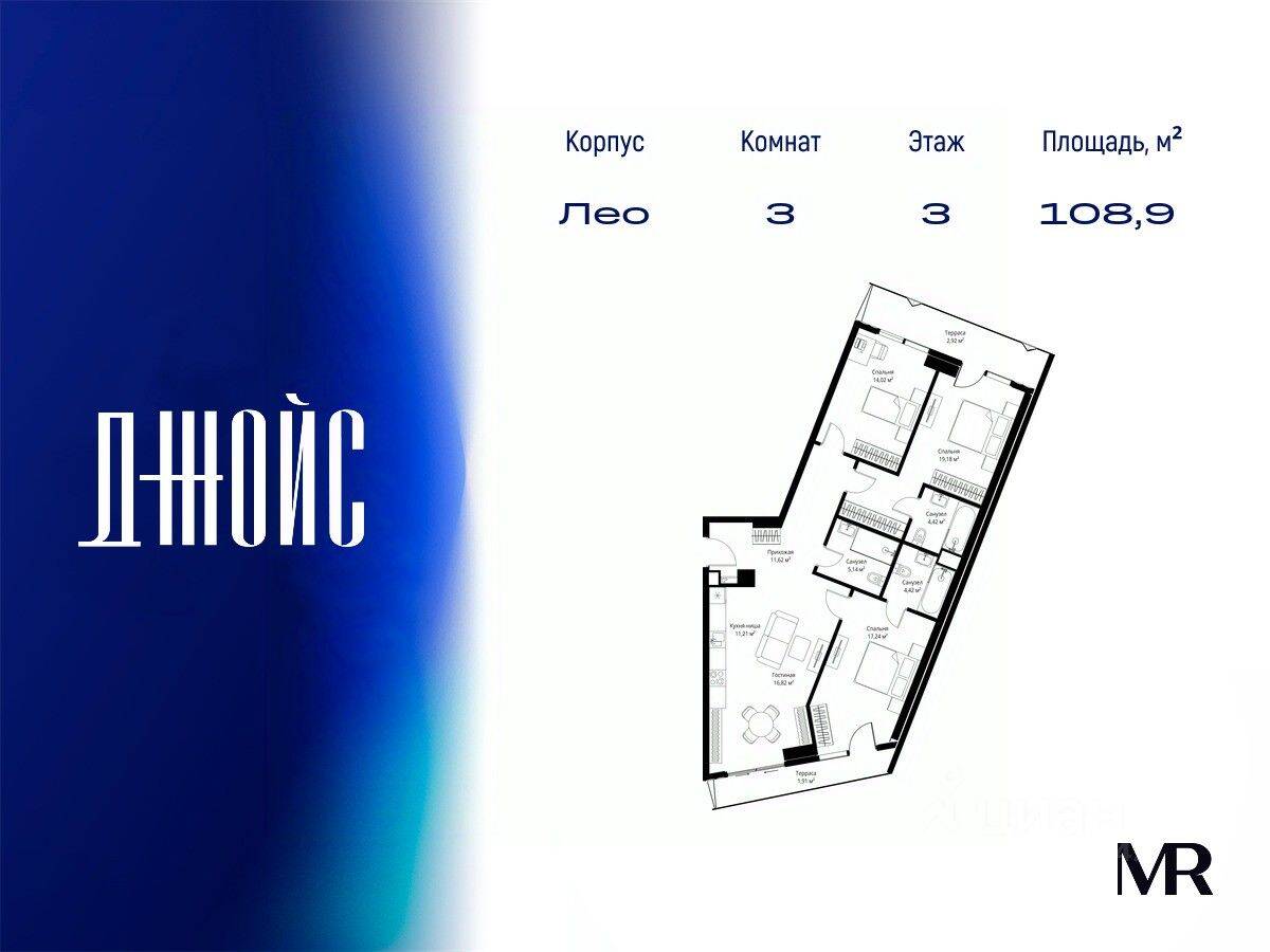 3-комн. квартира, 108,9 м², в ЖК JOIS