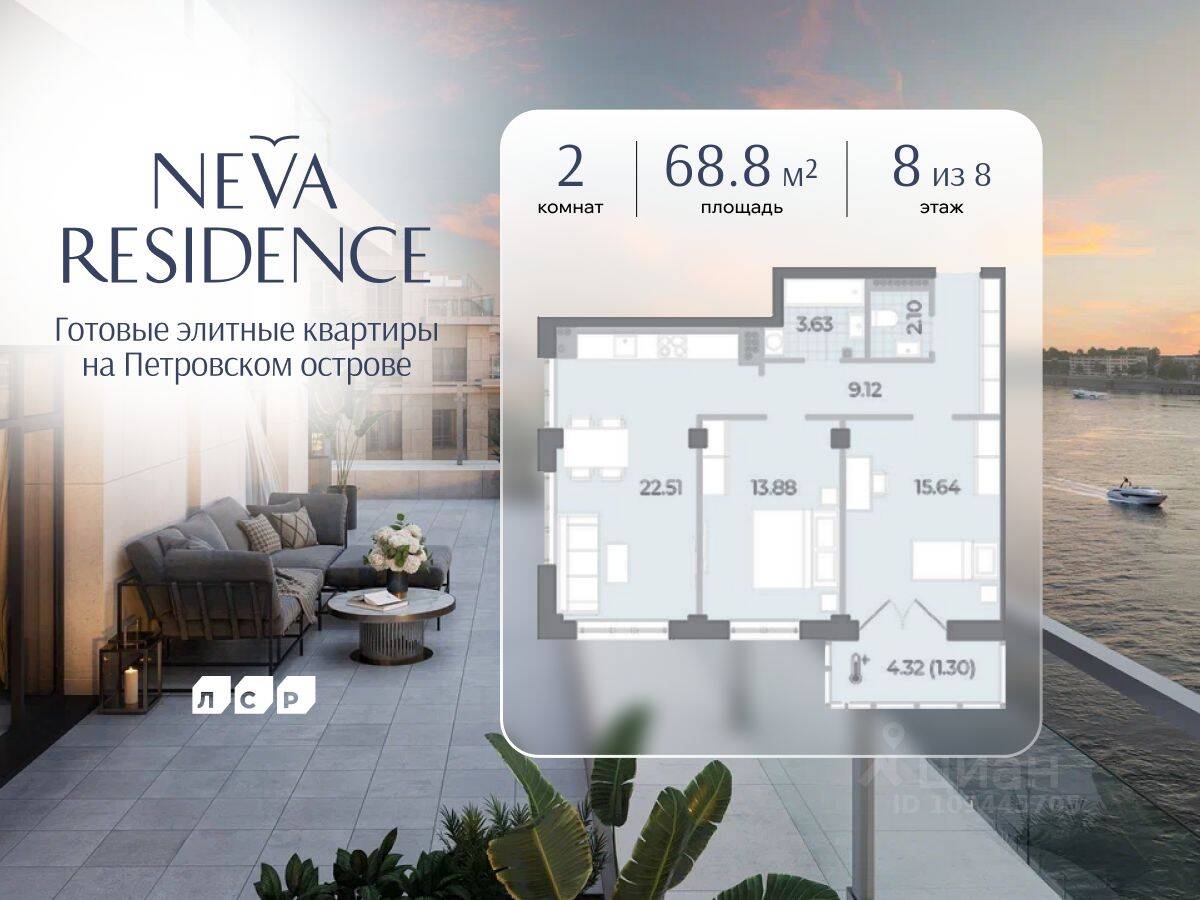 Планировка 2 комнатной квартиры, 68.8 м², в «Neva Residence»