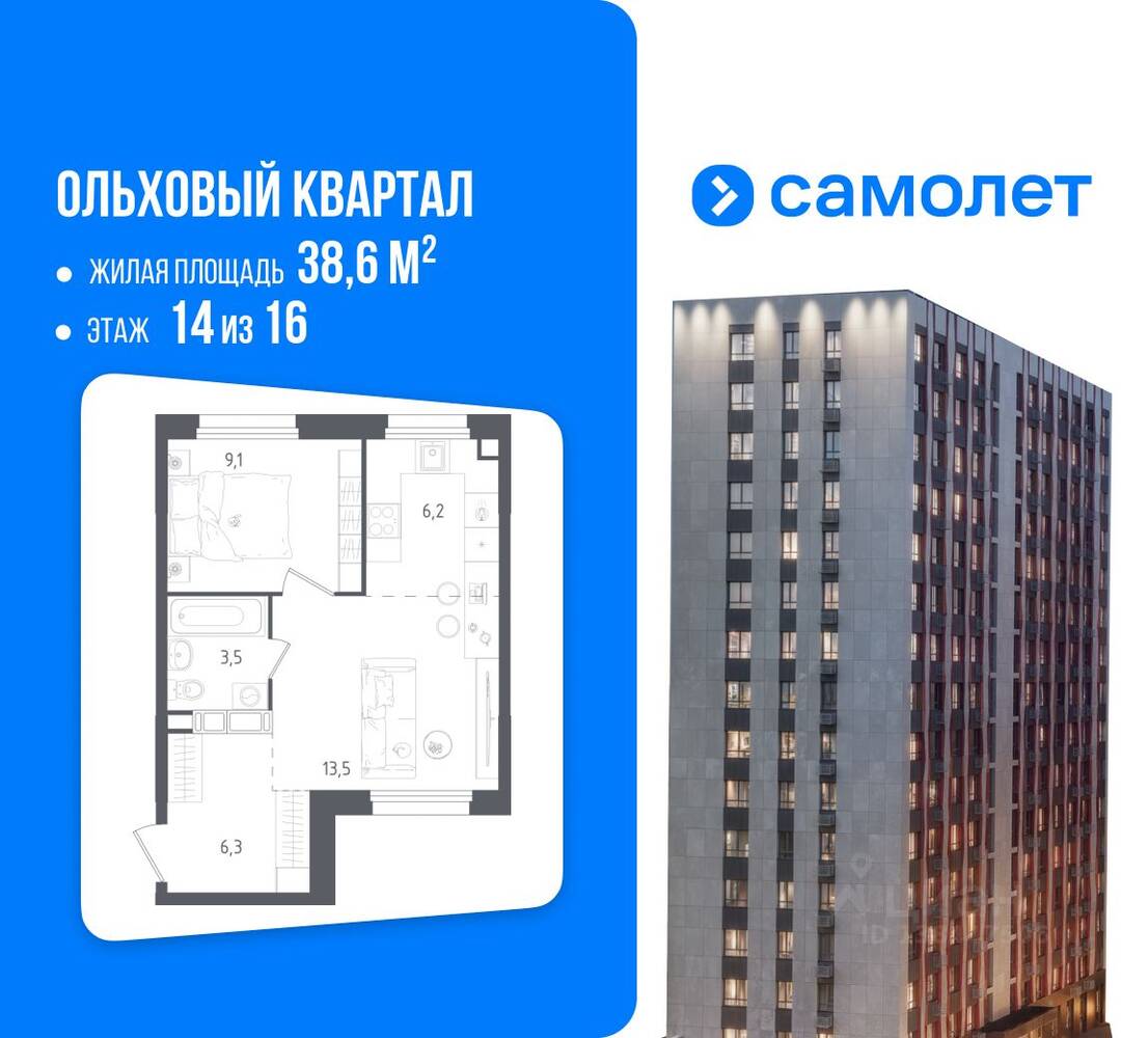 1-комн. квартира, 38,6 м², в ЖК Ольховый Квартал