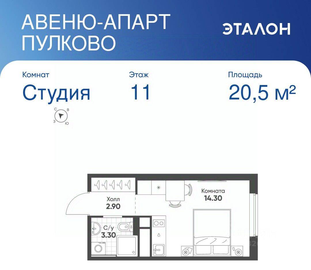 Планировка 1 комнатной квартиры, 20.5 м², в «Avenue Apart Pulkovo»