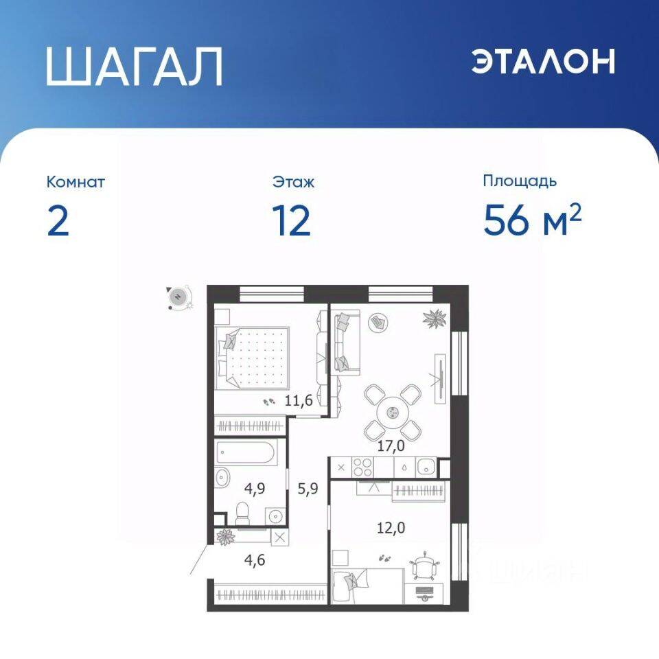 2-комн. квартира, 56 м², в ЖК Жилой квартал Shagal