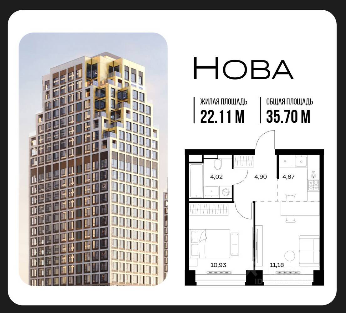 Планировка 1 комнатной квартиры, 35.7 м², в «Nova»