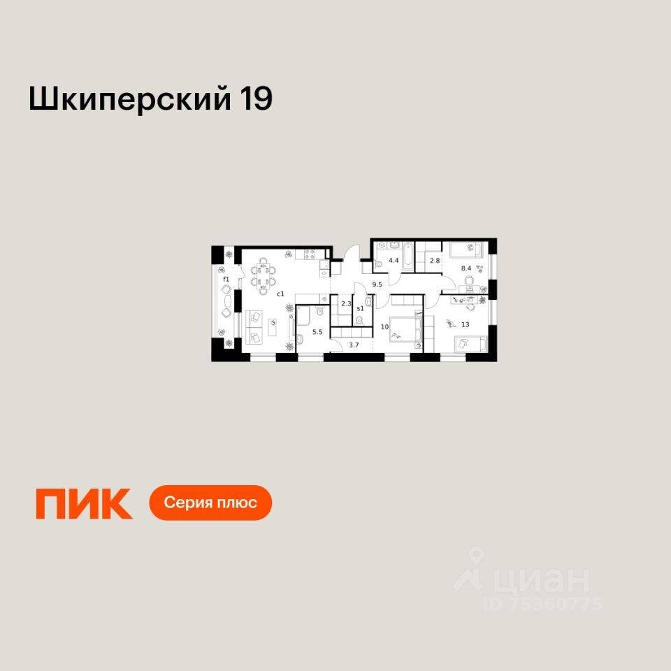 3-комн. квартира, 89,2 м², в ЖК Шкиперский 19