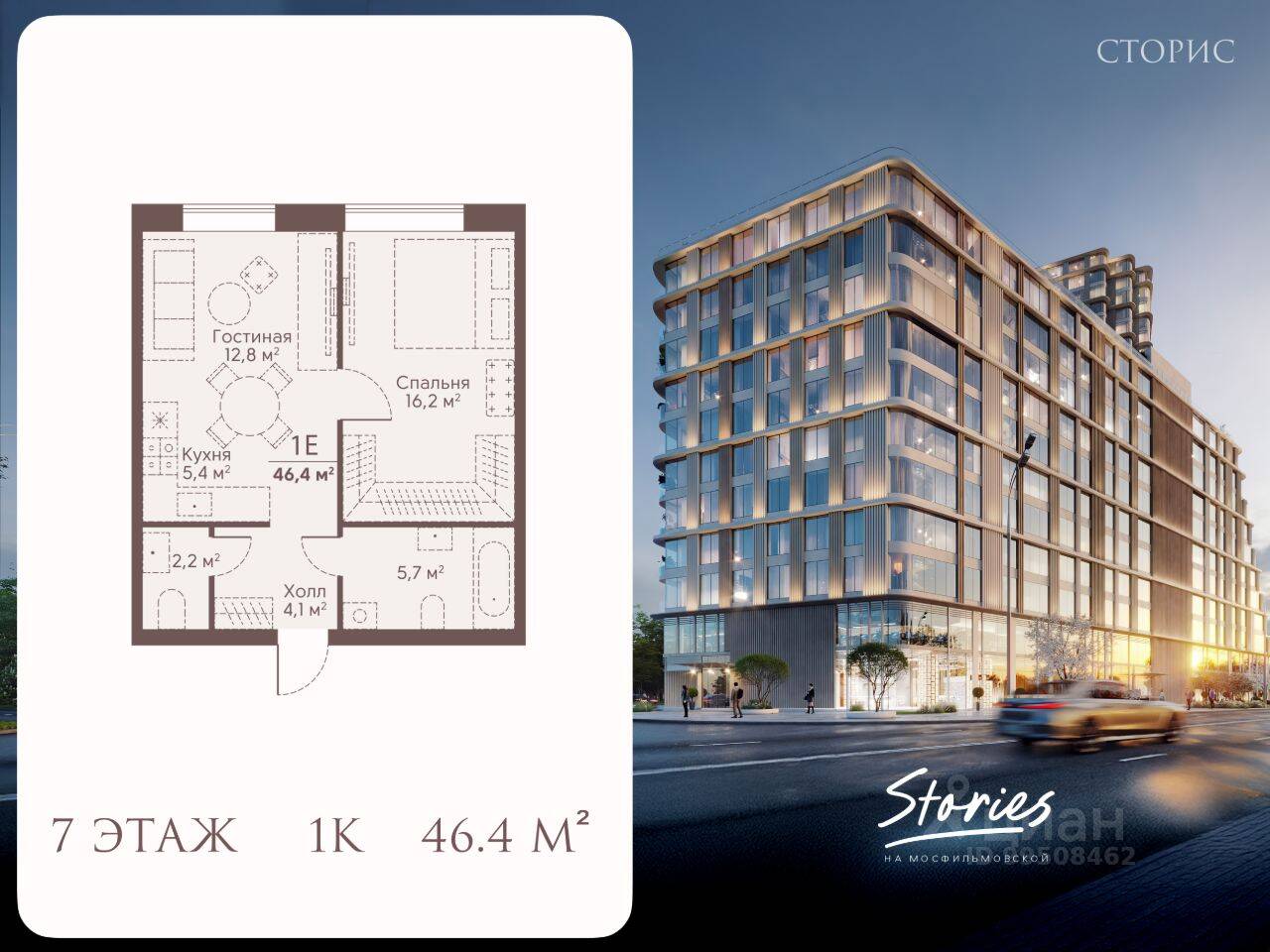 Планировка 1 комнатной квартиры, 46.4 м², в «Stories на Мосфильмовской»