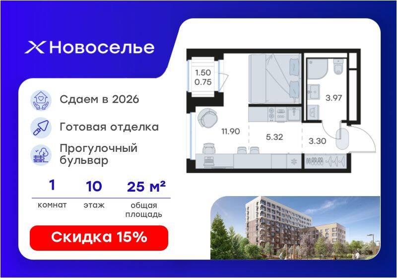 Квартира-студия, 25,24 м², в ЖК GloraX Новоселье