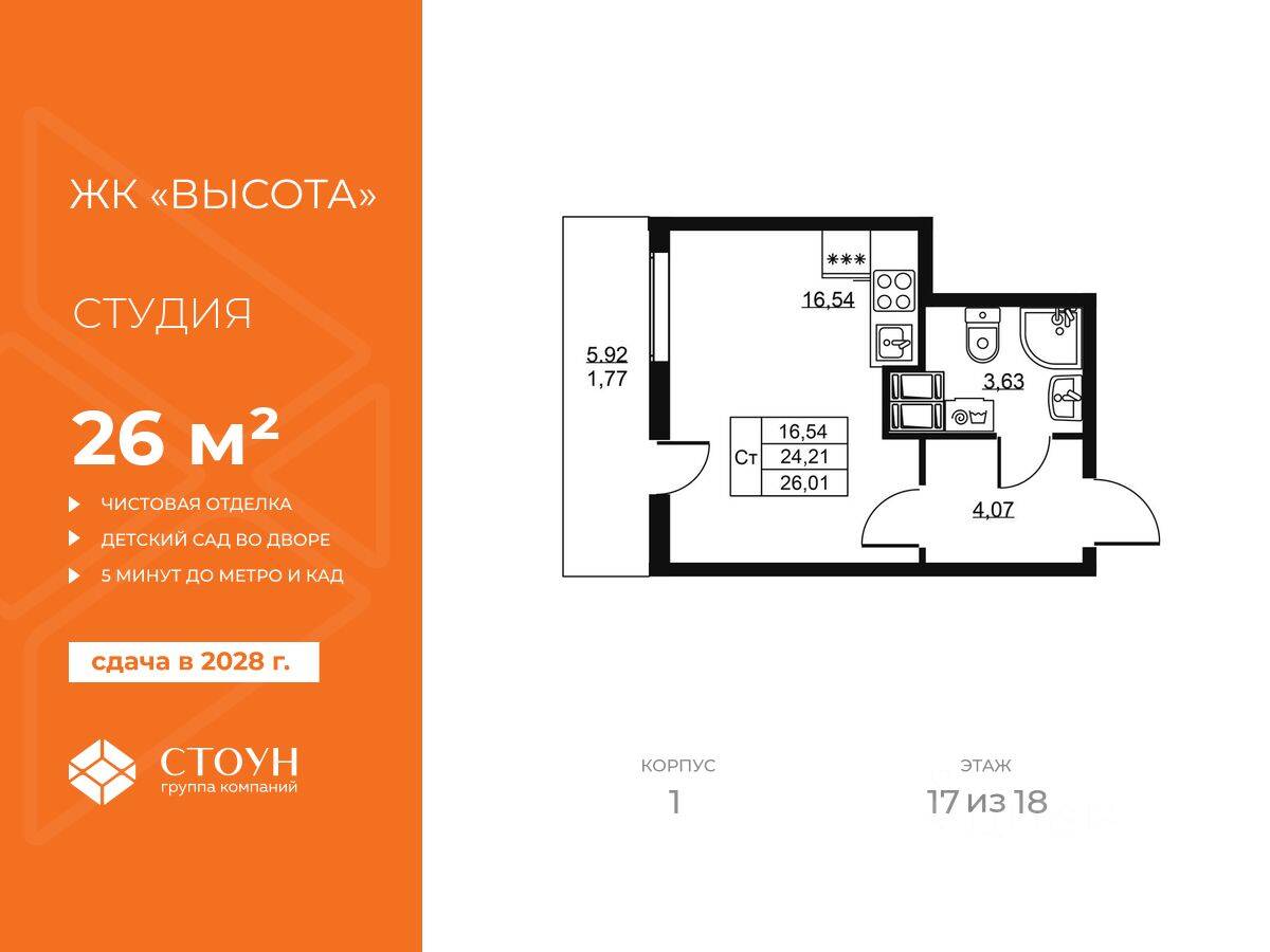 Планировка 1 комнатной квартиры, 26.01 м², в «Высота (Бугры)»