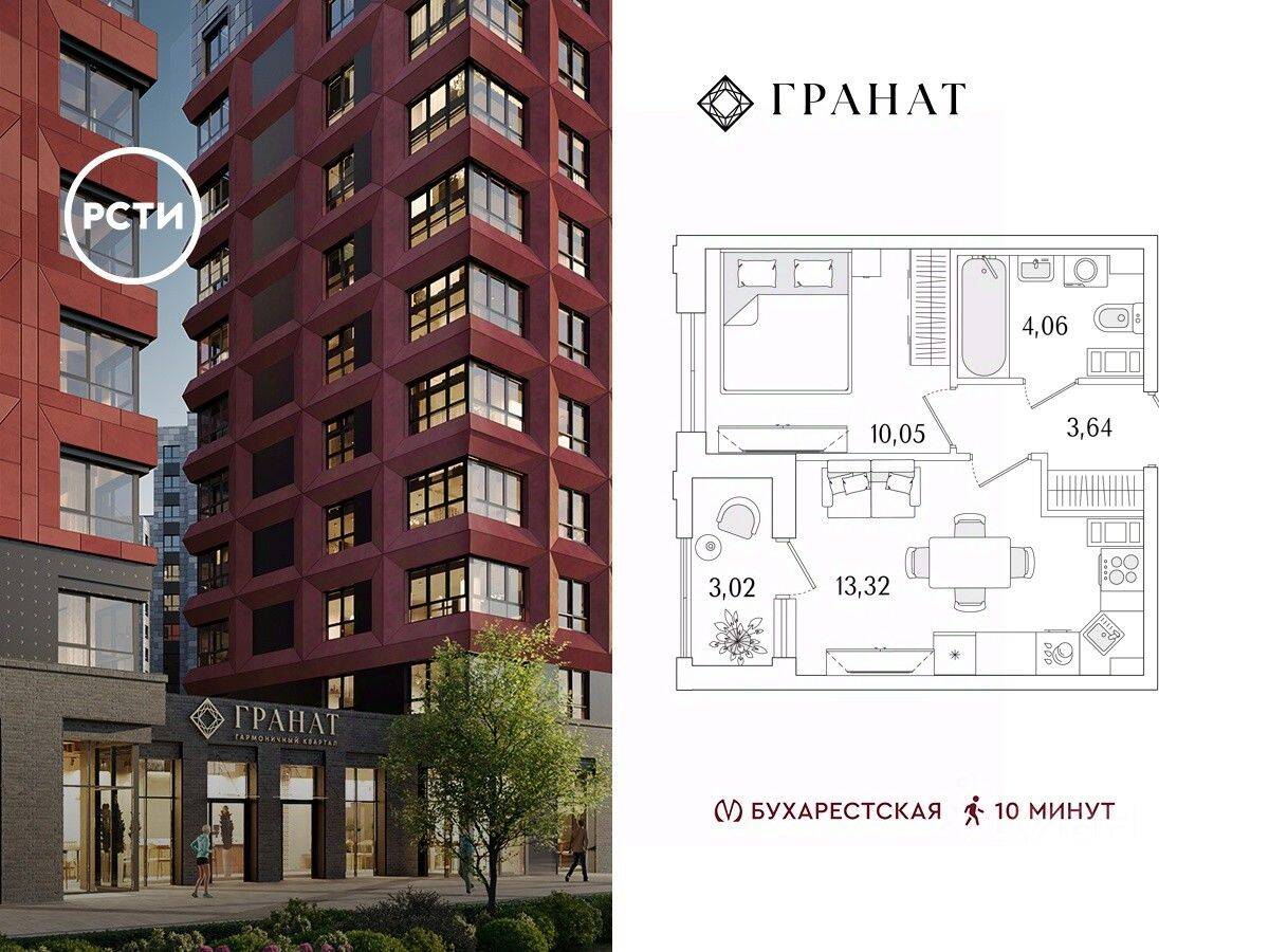 1-комн. квартира, 32,58 м², в ЖК «Гранат»