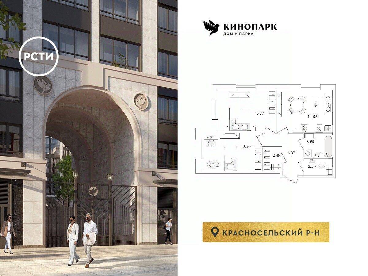 2-комн. квартира, 55,95 м², в ЖК Кинопарк