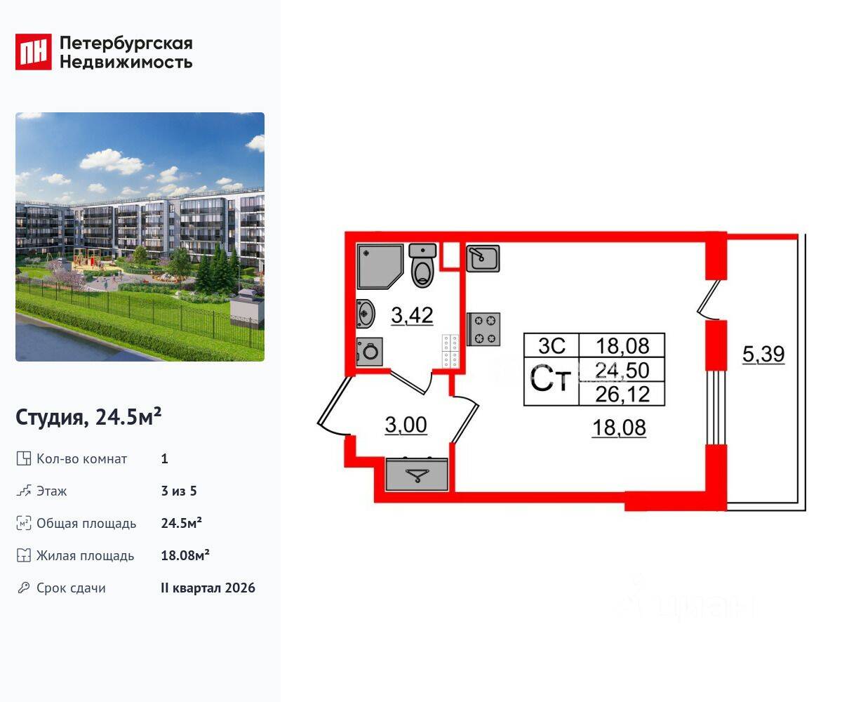 Квартира-студия, 24,5 м², в ЖК Парадный ансамбль