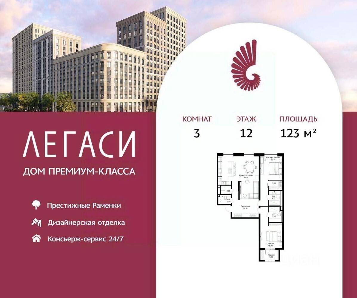 Планировка 3 комнатной квартиры, 123 м², в «Legacy»