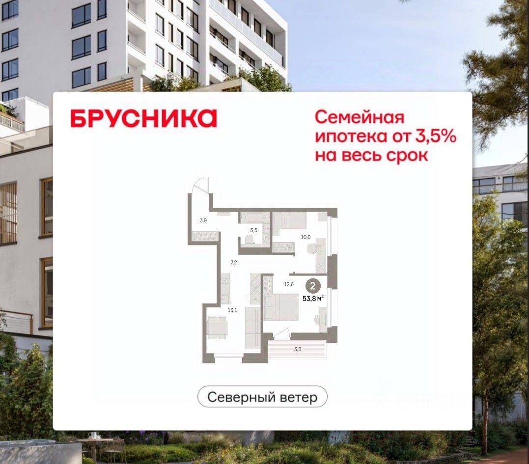 2-комн. квартира, 53,75 м², в ЖК Квартал «Северный ветер»
