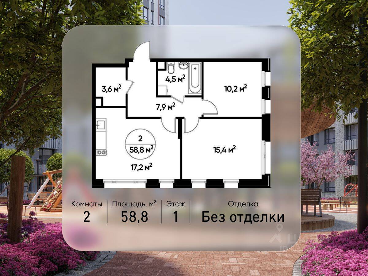 2-комн. квартира, 58,8 м², в ЖК «Переделкино Ближнее»