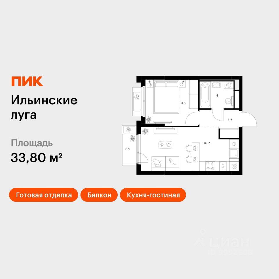 1-комн. квартира, 33,8 м², в ЖК «Ильинские луга»