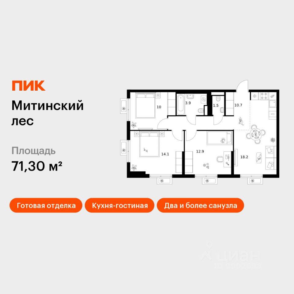 3-комн. квартира, 71,3 м², в ЖК Митинский лес