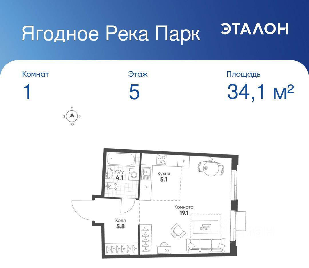 Планировка 1 комнатной квартиры, 34.1 м², в «Ягодное Река Парк»