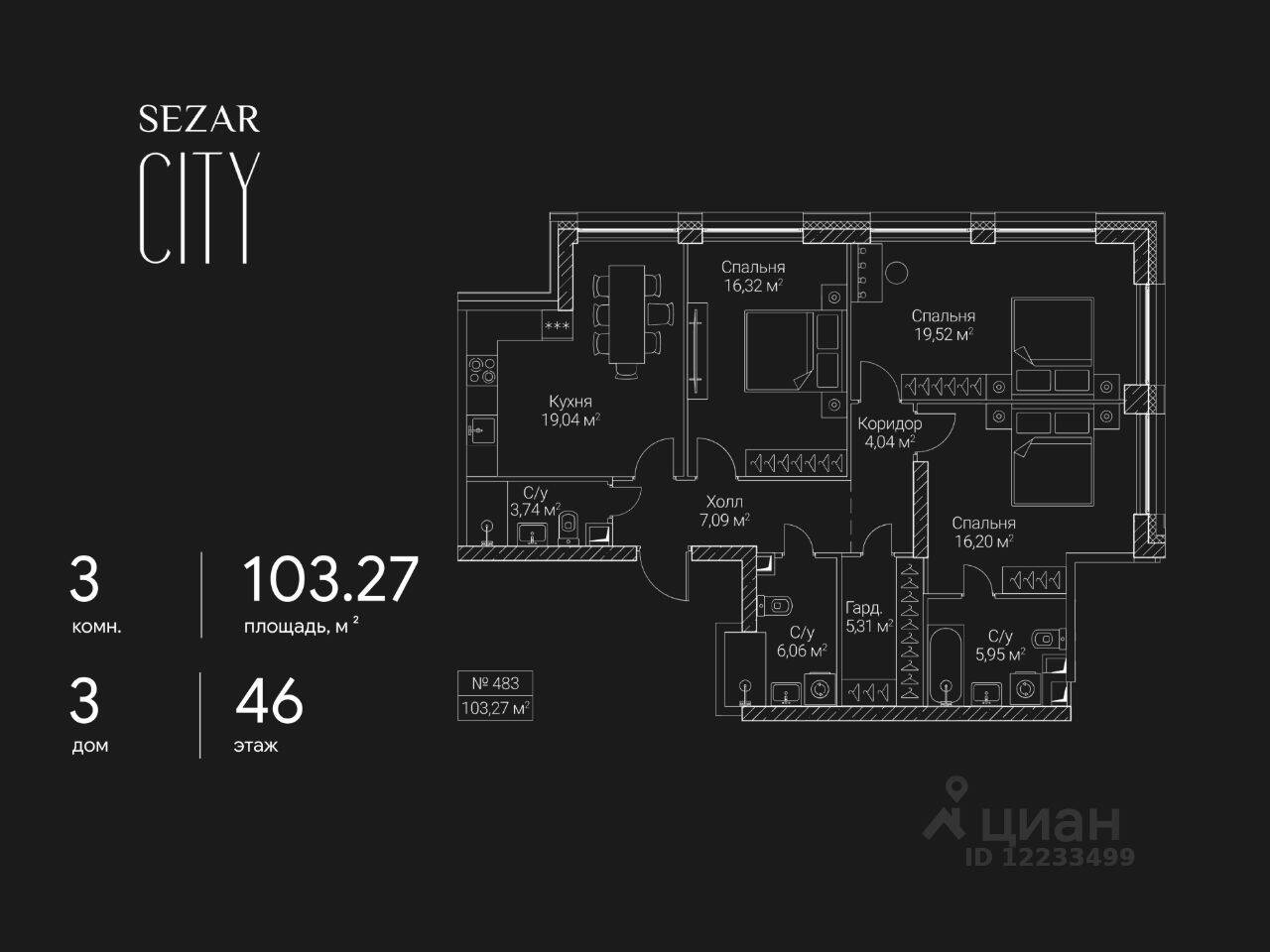 3-комн. квартира, 103,27 м², в ЖК SEZAR CITY