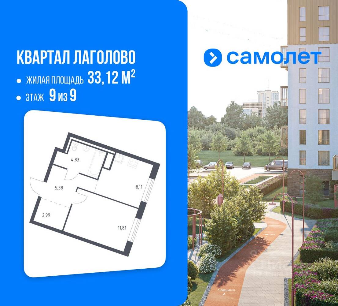 1-комн. квартира, 33,12 м², в ЖК Квартал Лаголово