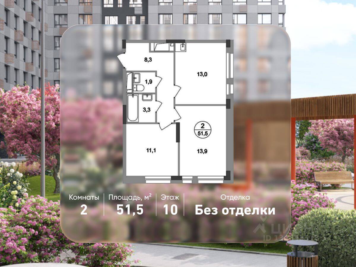 2-комн. квартира, 51,5 м², в ЖК «Первый Московский»