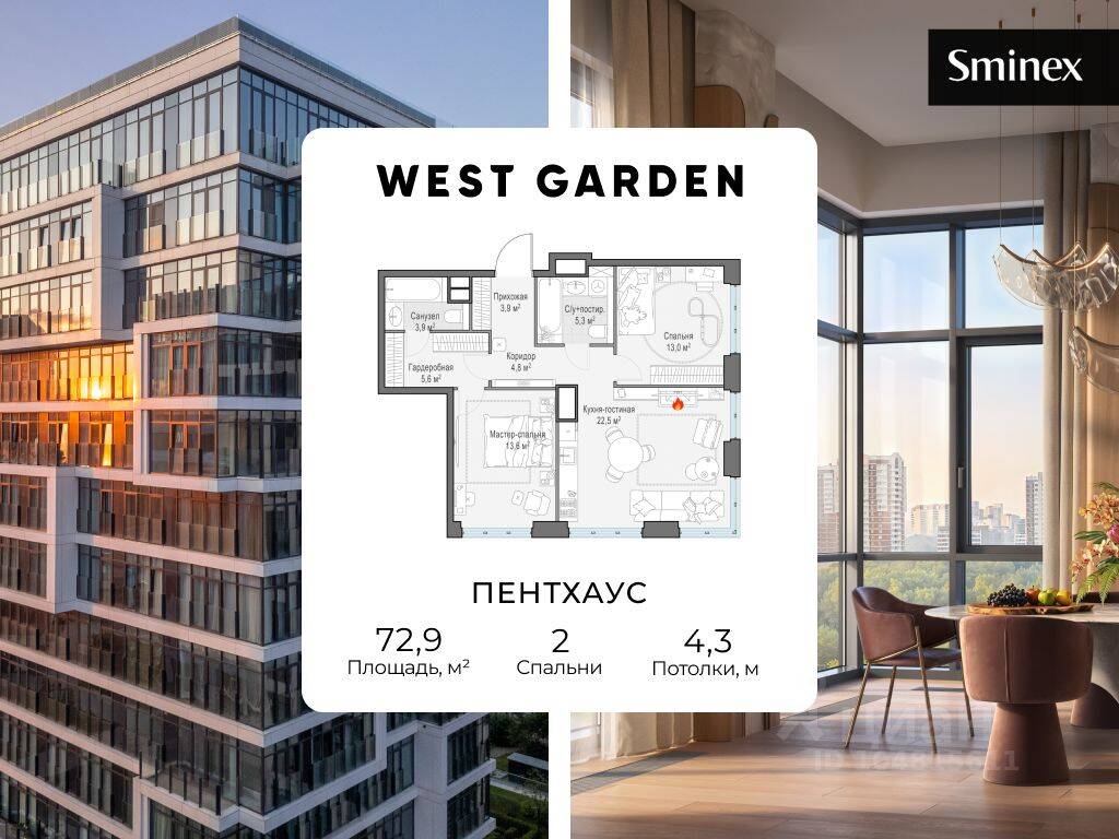 2-комн. квартира, 73 м², в ЖК Собрание клубных домов West Garden