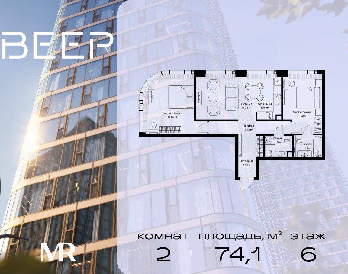 2-комн. квартира, 74,07 м², в ЖК Veer