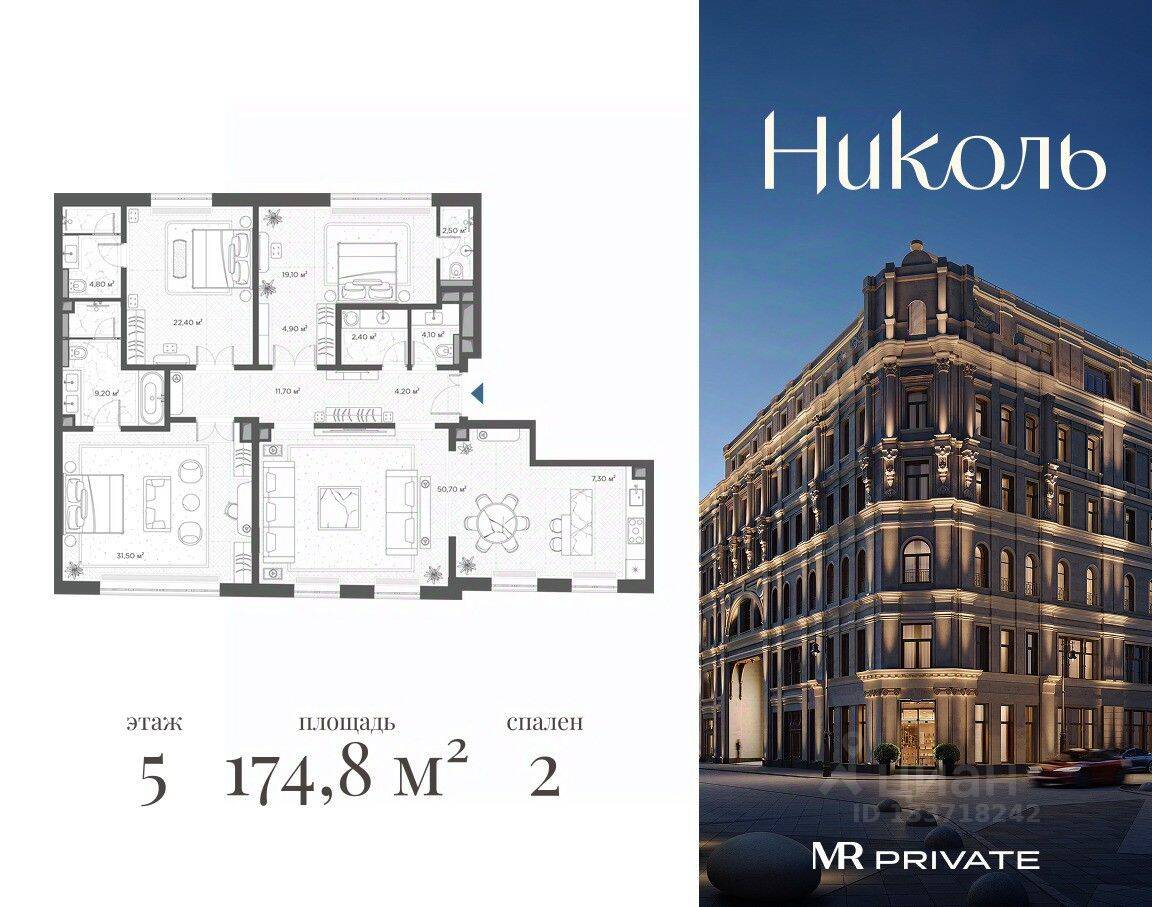 2-комн. квартира, 174,8 м², в МФК Nicole