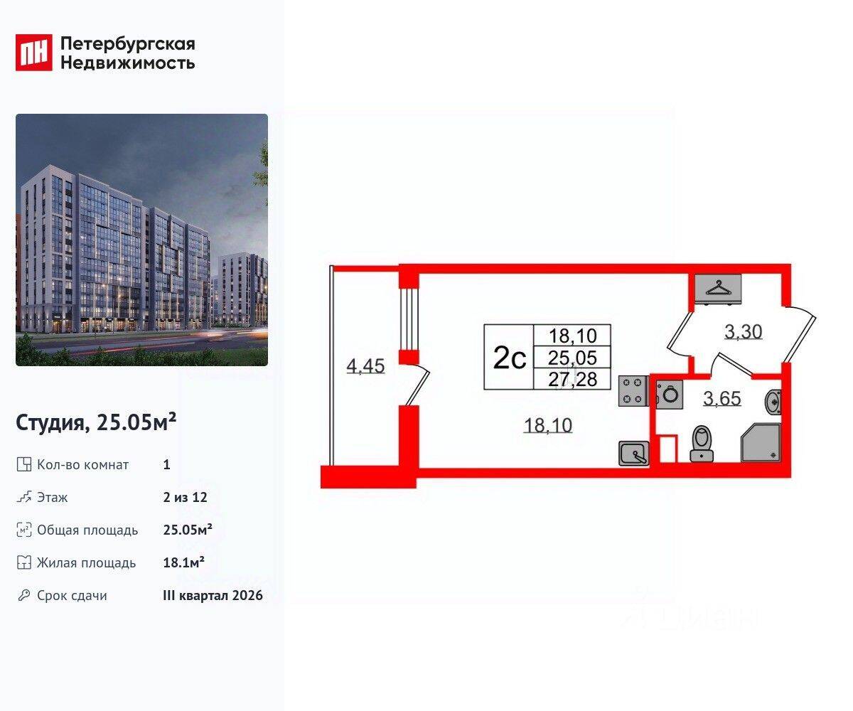 Квартира-студия, 25,05 м², в ЖК Бионика Заповедная