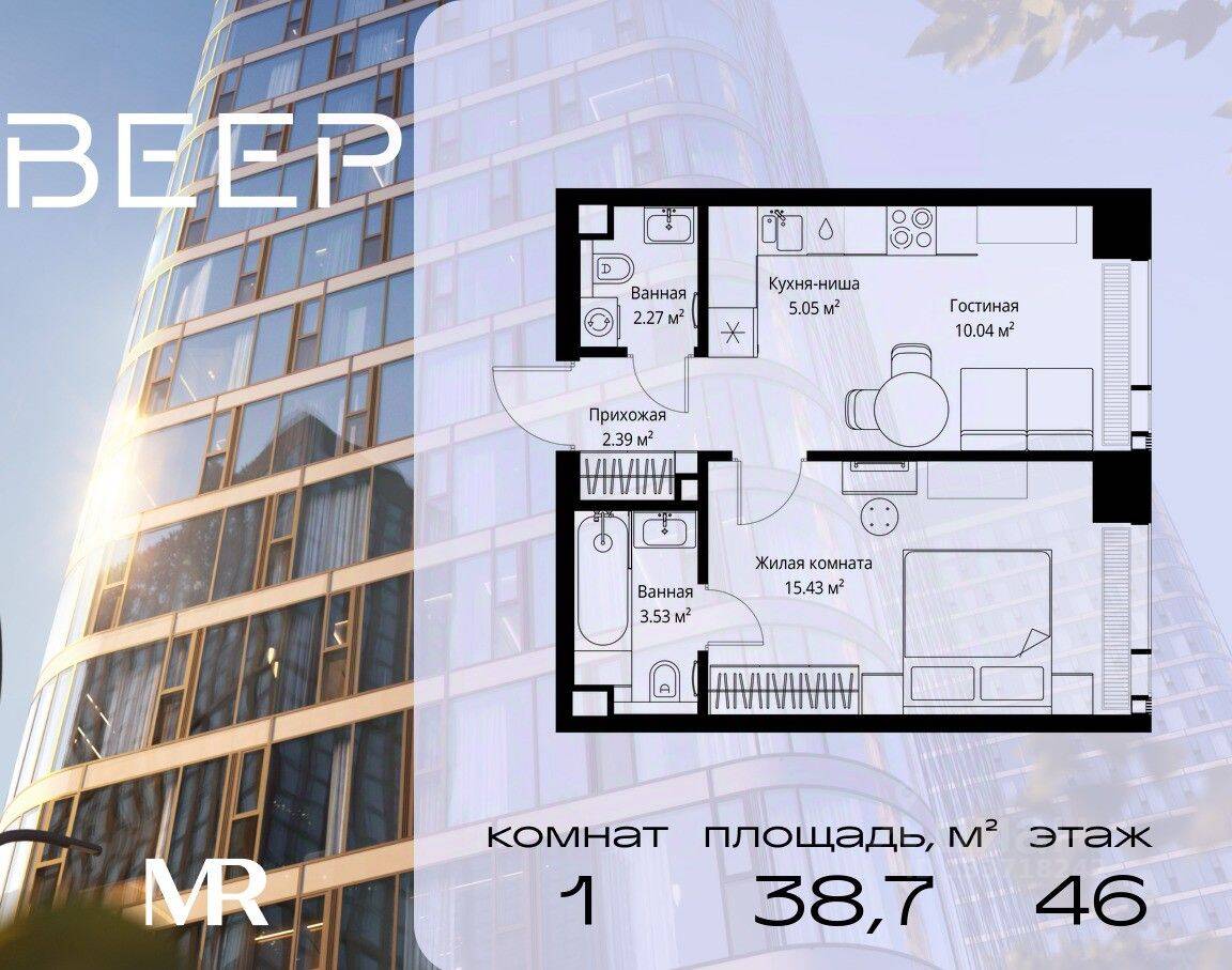 1-комн. квартира, 38,71 м², в ЖК Veer