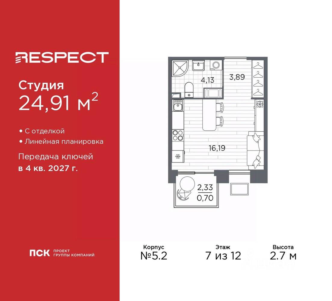 Квартира-студия, 24,91 м², в ЖК Respect