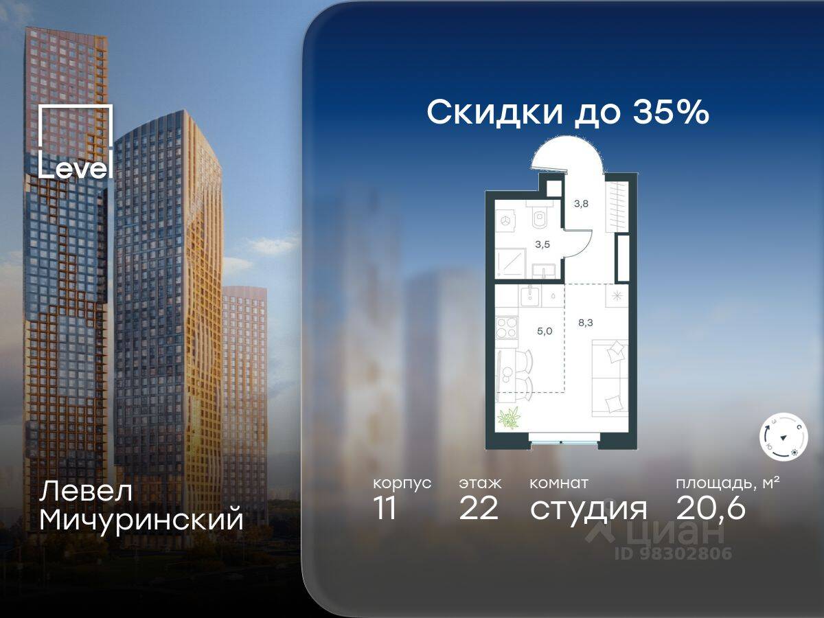 Планировка 1 комнатной квартиры, 20.6 м², в «Level Мичуринский»