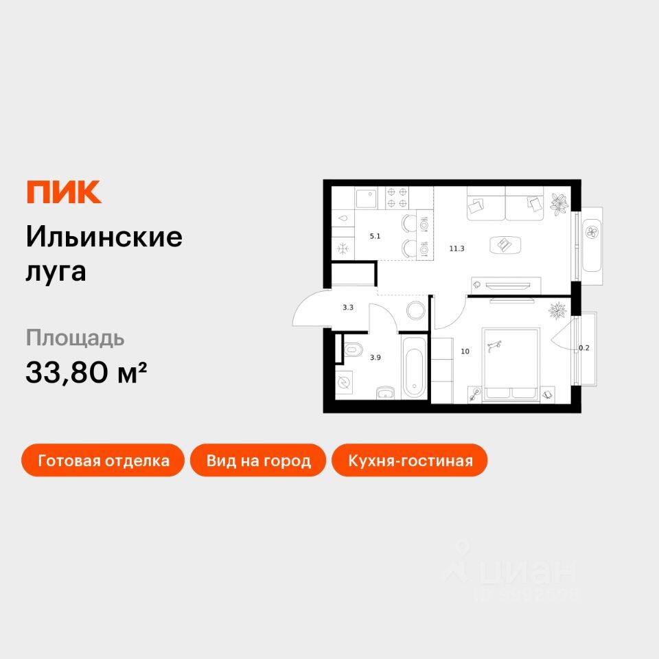 1-комн. квартира, 33,8 м², в ЖК «Ильинские луга»