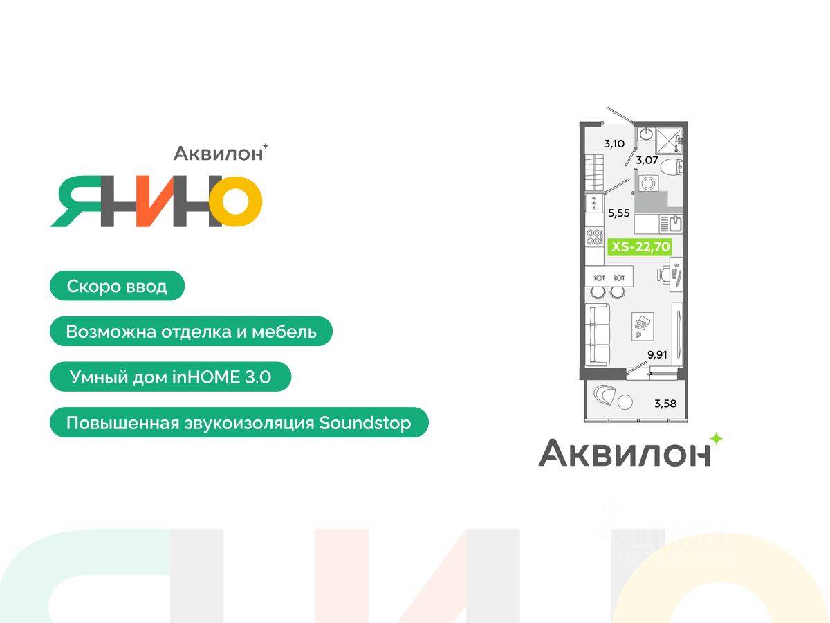 Планировка 1 комнатной квартиры, 22.7 м², в «Аквилон ЯНИНО»