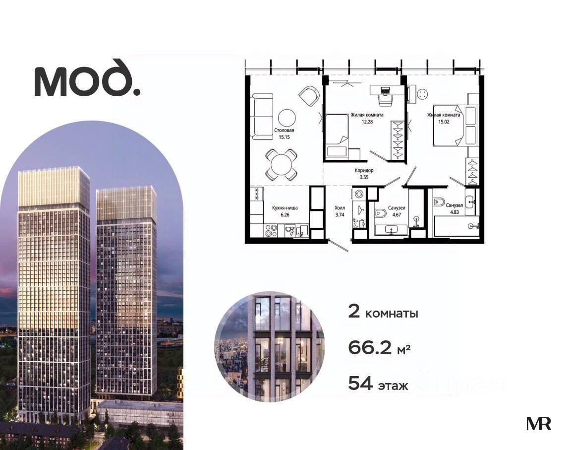 2-комн. квартира, 66,2 м², в ЖК MOD