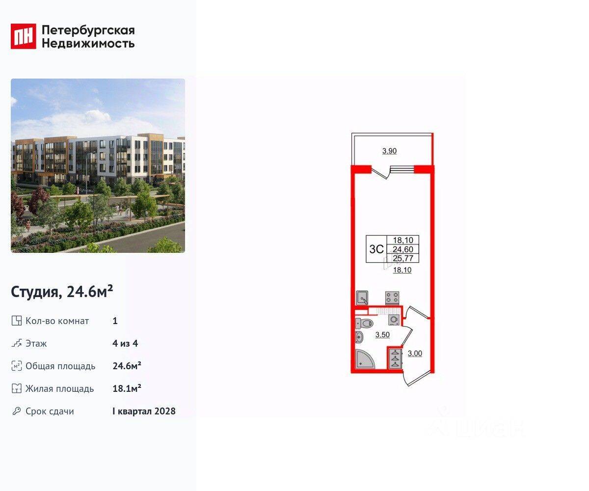 Квартира-студия, 24,6 м², в Малоэтажный ЖК «Универ Сити»