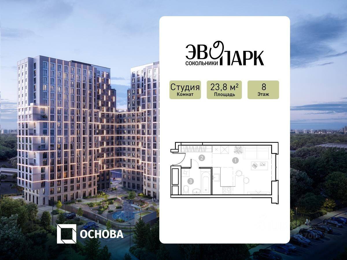Квартира-студия, 23,8 м², в Апарт-комплекс EVOPARK Сокольники
