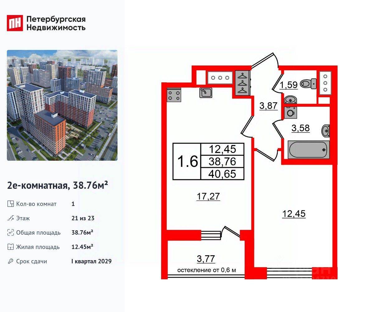 1-комн. квартира, 38,76 м², в ЖК Город звезд