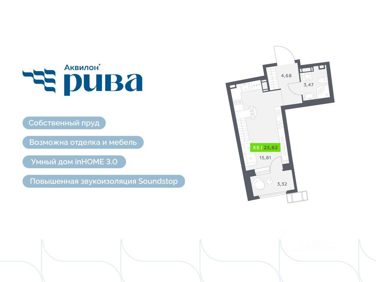 Планировка 1 комнатной квартиры, 25.62 м², в «Аквилон RIVA»