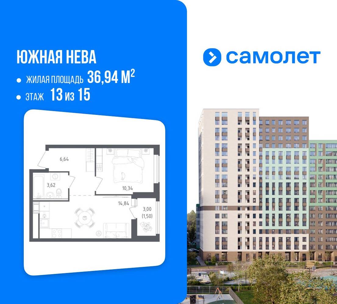 1-комн. квартира, 36,94 м², в ЖК Южная Нева