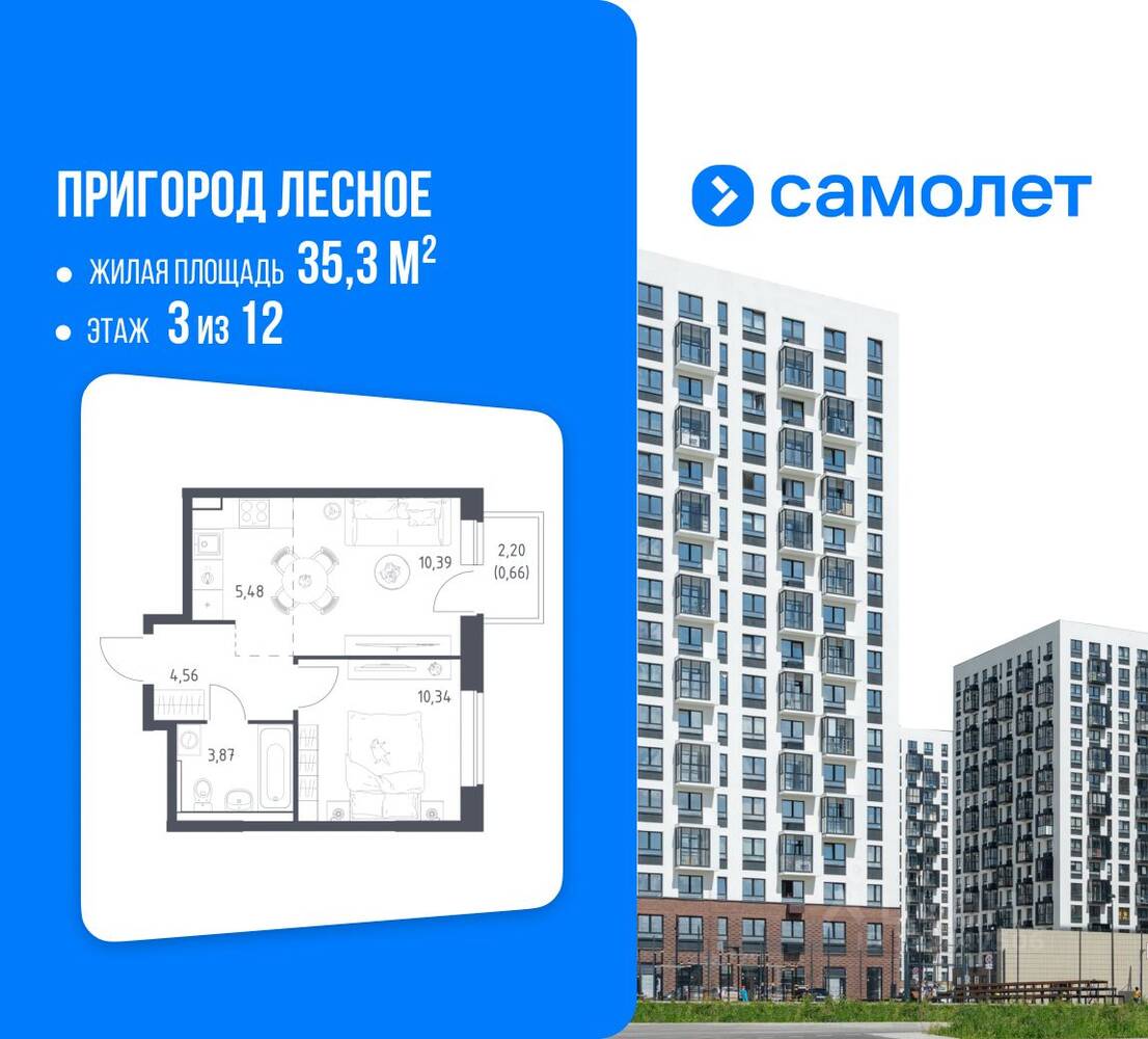 1-комн. квартира, 35,3 м², в ЖК «Пригород Лесное»