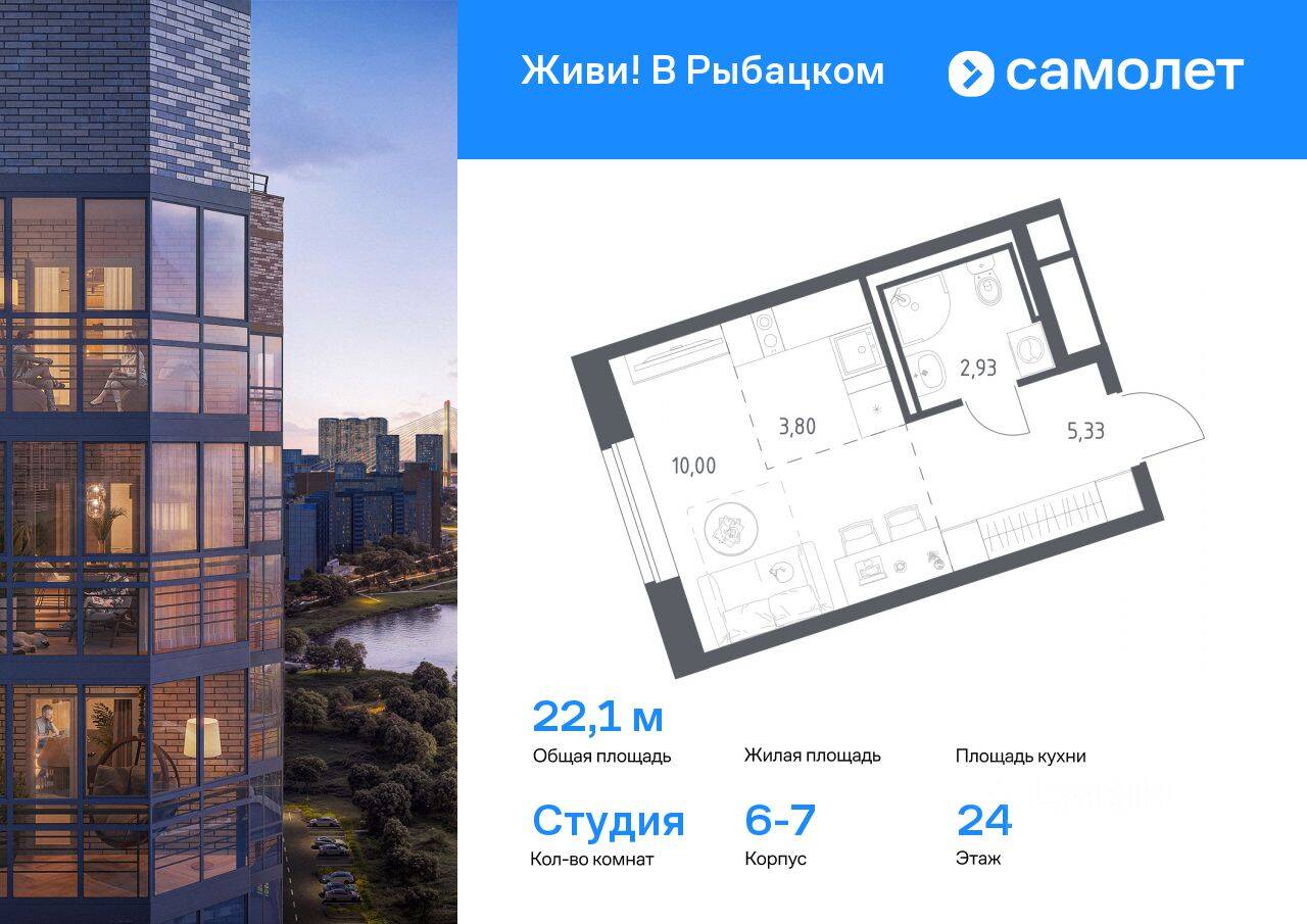 Планировка 1 комнатной квартиры, 22.06 м², в «Живи! В Рыбацком»