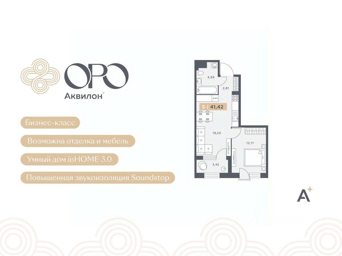 2-комн. квартира, 41,42 м², в ЖК ORO by Akvilon