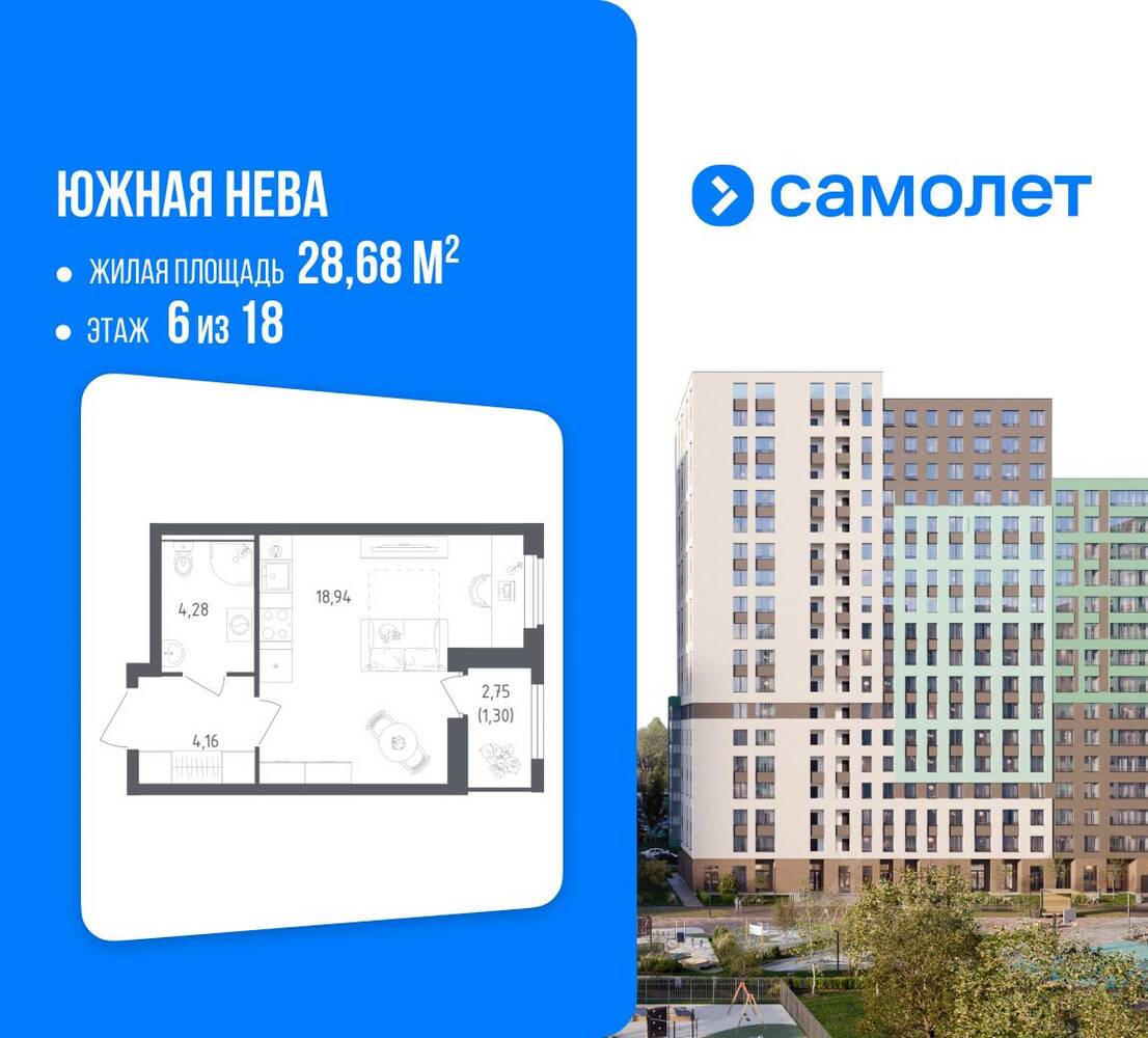 Планировка 1 комнатной квартиры, 28.68 м², в «Южная Нева»