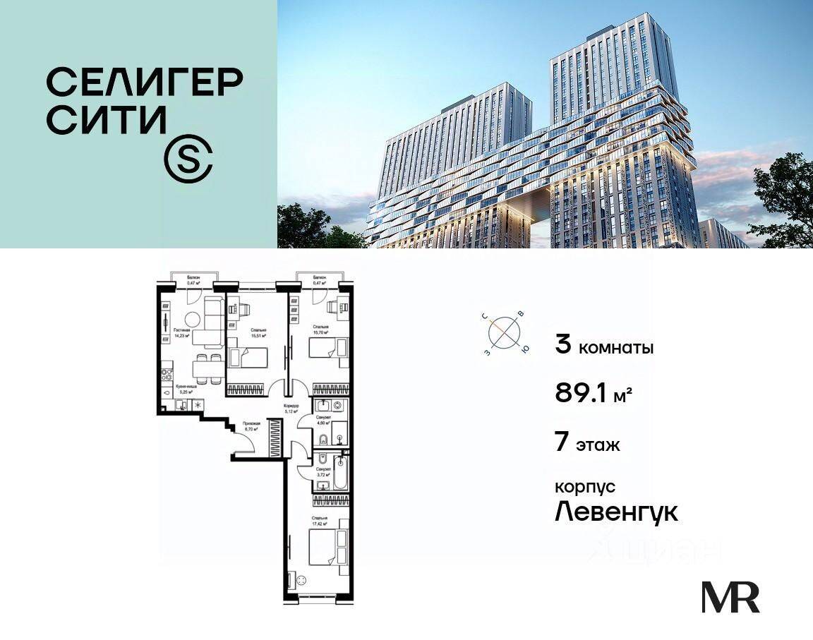 3-комн. квартира, 89,19 м², в ЖК Селигер Сити