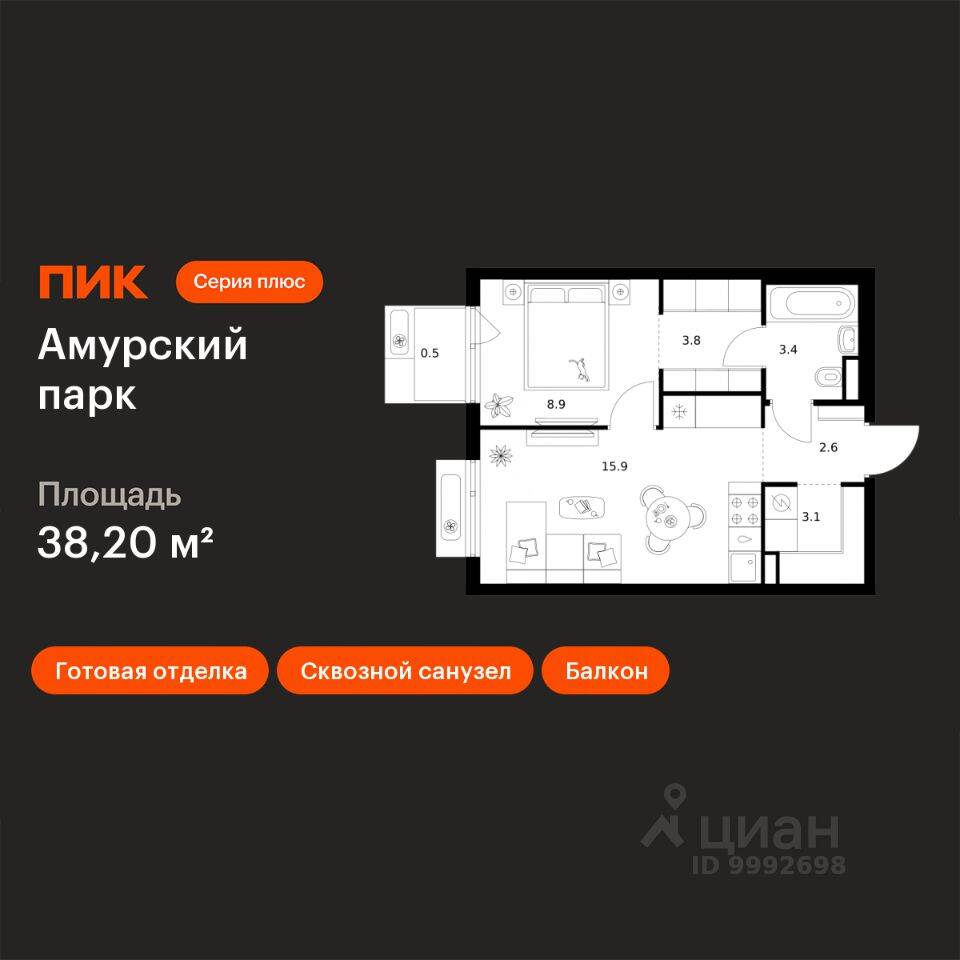 1-комн. квартира, 38,2 м², в ЖК Амурский парк