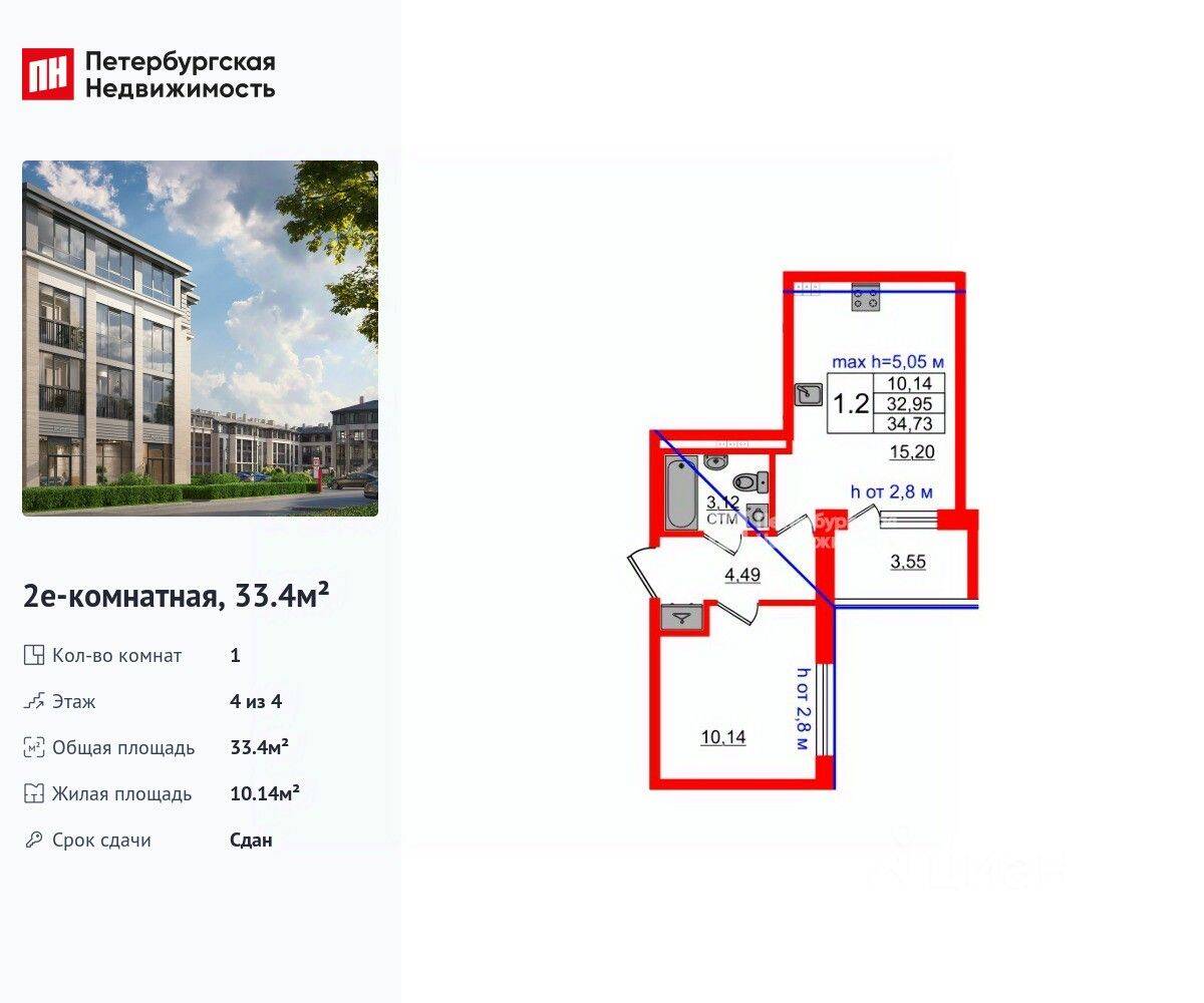 1-комн. квартира, 33,4 м², в Малоэтажный ЖК Дворцовый фасад