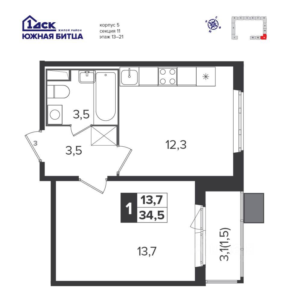 1-комн. квартира, 34,7 м², в ЖК «Южная Битца»