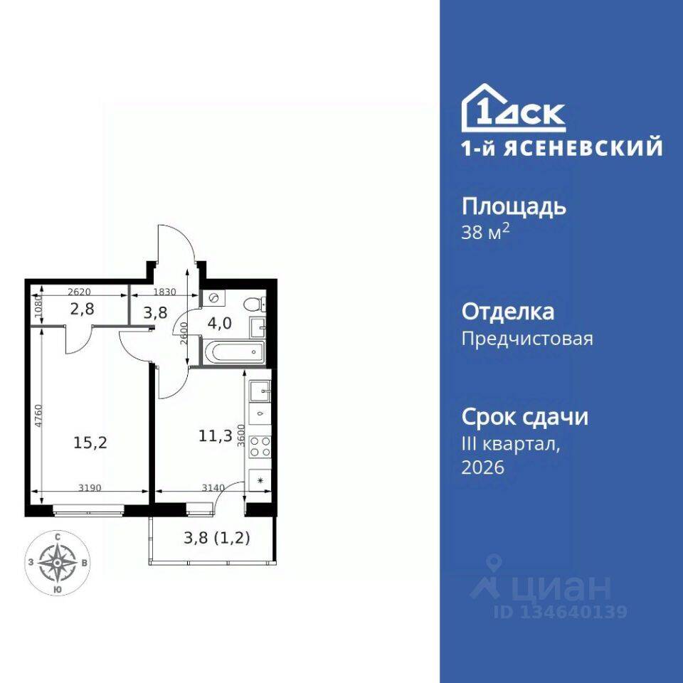 1-комн. квартира, 38,3 м², в ЖК 1-й Ясеневский